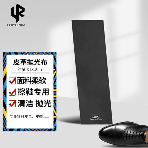 Jron清洁毛绒多功能麂皮擦鞋布