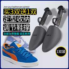 包邮 楦鞋 器男女鞋 撑子撑鞋 盾防皱 子定型收纳鞋 塑料可调节鞋 头塞鞋