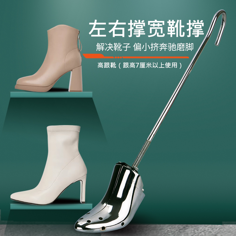 锦荣铝制高筒靴扩鞋器鞋子