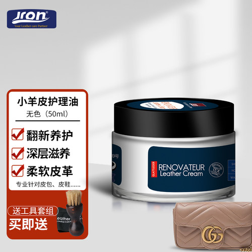 清洁皮包护理剂无色保养油