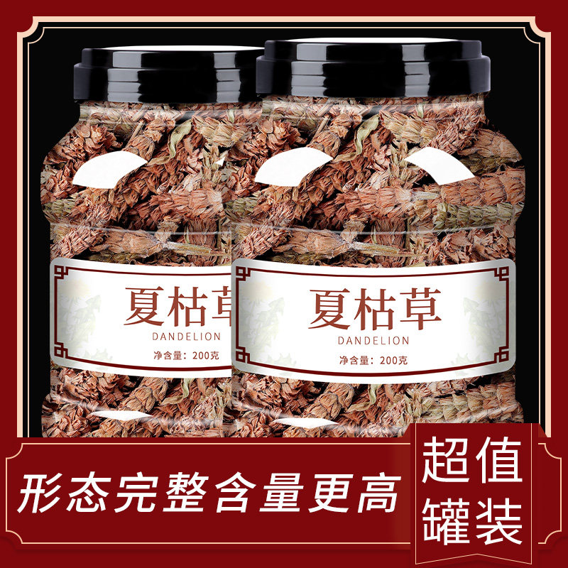 夏枯草旗舰店夏枯草茶甲状腺散结茶消结节茶女夏枯球中药材满包邮