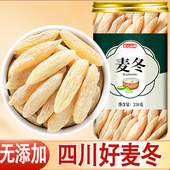 正宗四川特级川麦冬500克野生中药材正品 官方旗舰店干货泡水喝