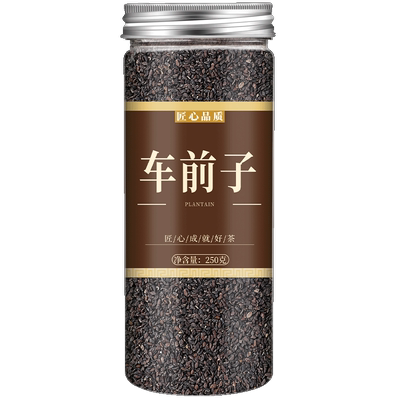 车前子中药干货泡水泡茶野生特级