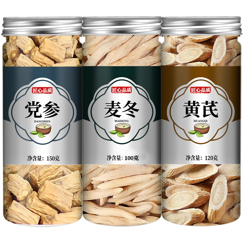 元气三宝汤党参黄芪麦冬组合