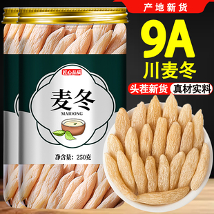 川麦冬中药材正品官方旗舰店500g克特级正宗四川野生干货批发泡水