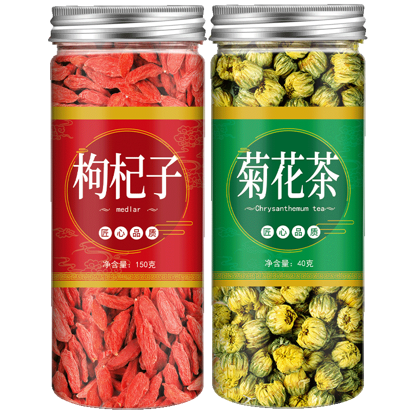 枸杞菊花茶男肾养肝明目苟枸胎菊特级正品菊花茶去火清热解毒泡茶