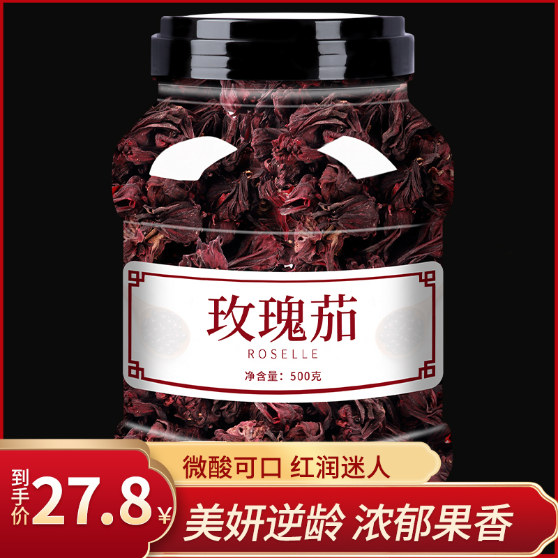 洛神花罐裝新鮮特級天然玫瑰茄