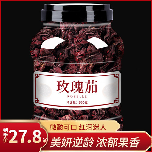 洛神花罐装新鲜特级天然玫瑰茄