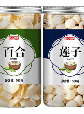 百合莲子组合干货2023年