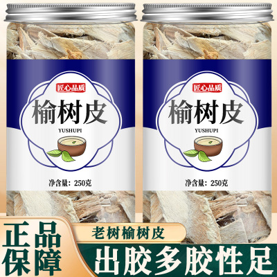 榆树皮刨花中药材增稠剂粘粉