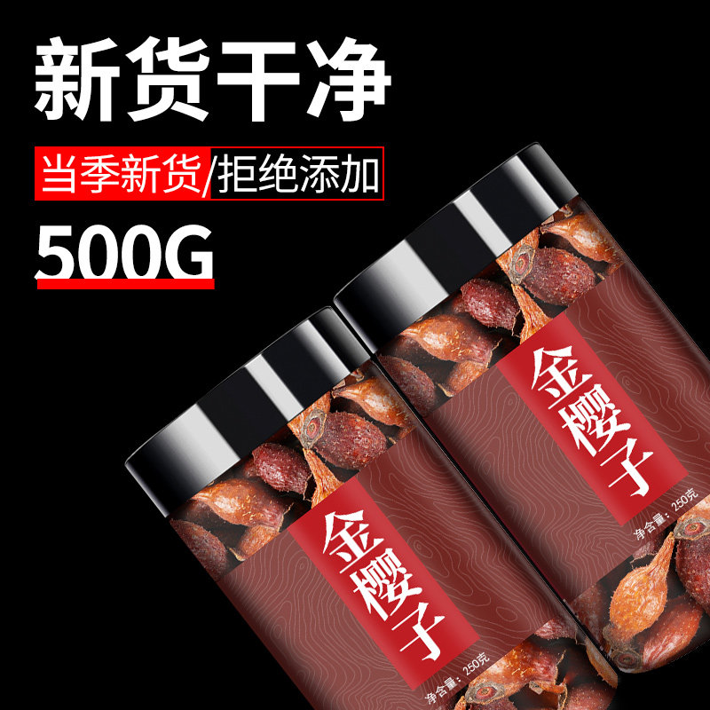 野生新鲜干货中药500g金樱子