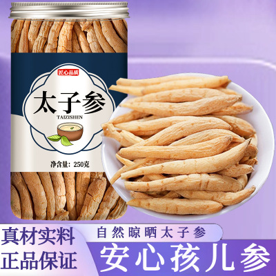 太子参正品中药材官方旗舰店