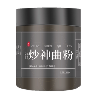 炒神曲粉500g克中药材正品六神曲焦三仙原料小儿积食现磨超细粉
