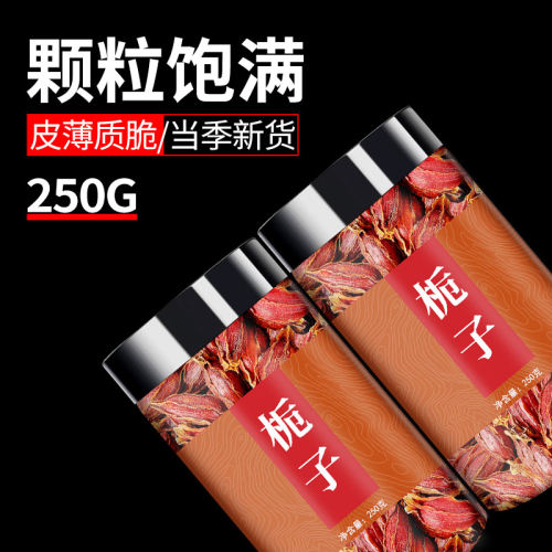 中药材泡水食用栀子茶栀子