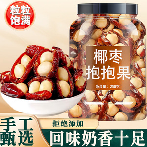 椰枣抱夏威夷果官方旗舰店正品夏威夷抱抱果独立包装坚果网红零食