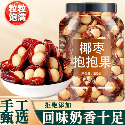 椰枣抱夏威夷果官方旗舰店正品