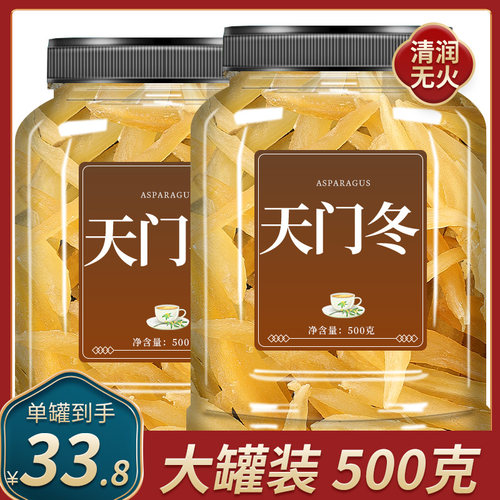 天门冬中药野生正品无硫