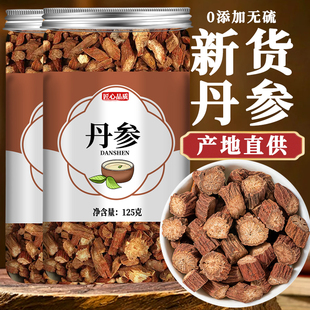 丹参中药材正品官方旗舰店山楂丹叁黄芪茶单参野生特级黄茋泡水喝