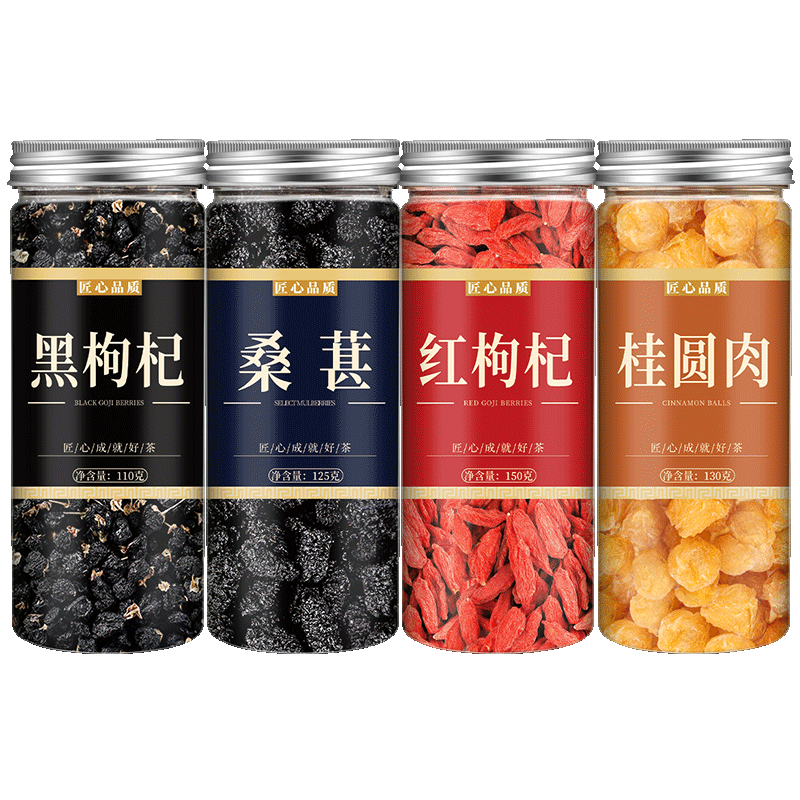 桑葚枸杞桂圆干男肾补气养血茶