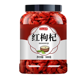宁夏枸杞干货商用特级500g拘杞子批发5斤构杞茶男肾补精泡茶专用