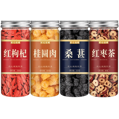 红枣桂圆枸杞茶桑葚养生泡水养血