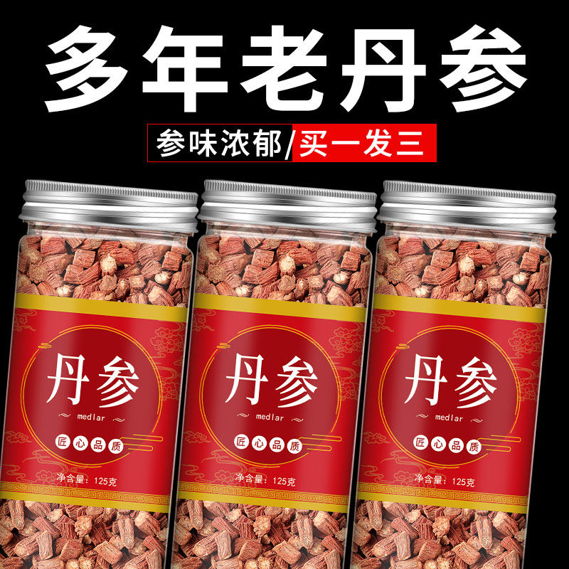 丹参中药材官方旗舰店正品丹参茶补心养心保心茶泡水喝非野生特级