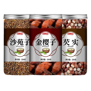 金樱子芡实沙苑子组合正品