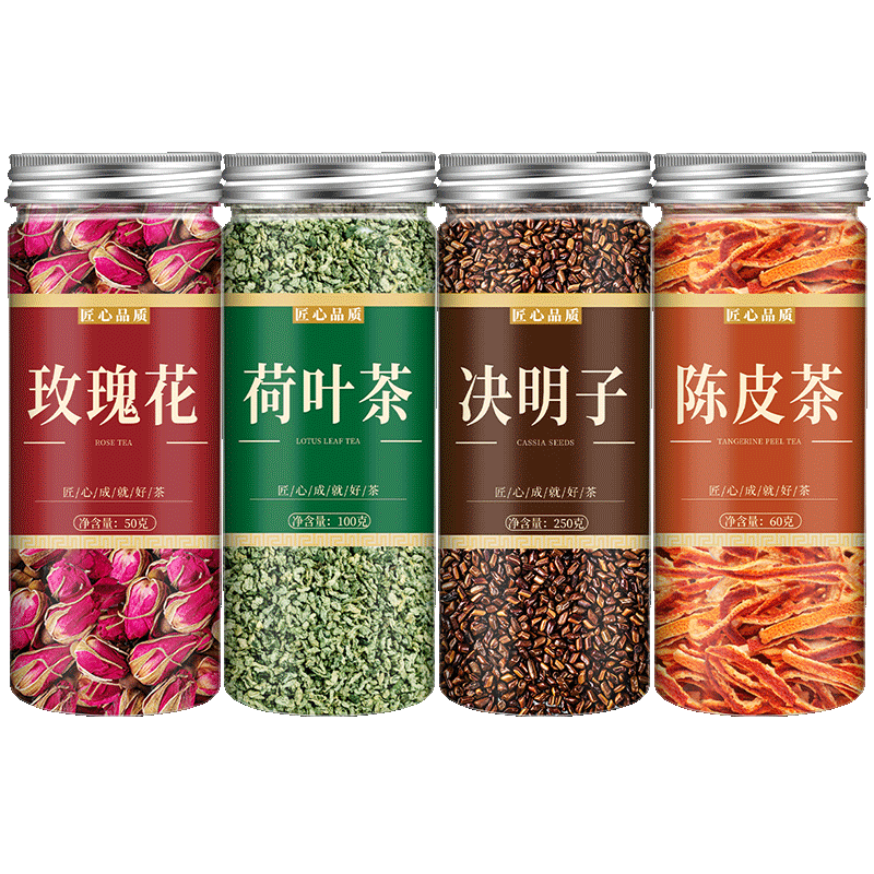 玫瑰花荷叶决明子陈皮茶泡水喝