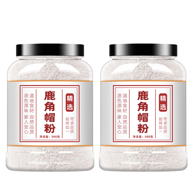 鹿角帽粉正品官方旗舰店整个打粉