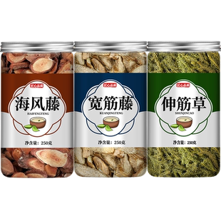 海风藤伸筋草宽筋藤组合正品中药材小伸筋草的作用泡酒泡茶非野生