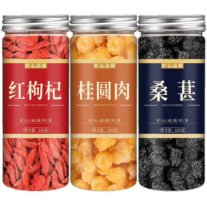 枸杞桂圆桑椹男肾补精肾补气养血