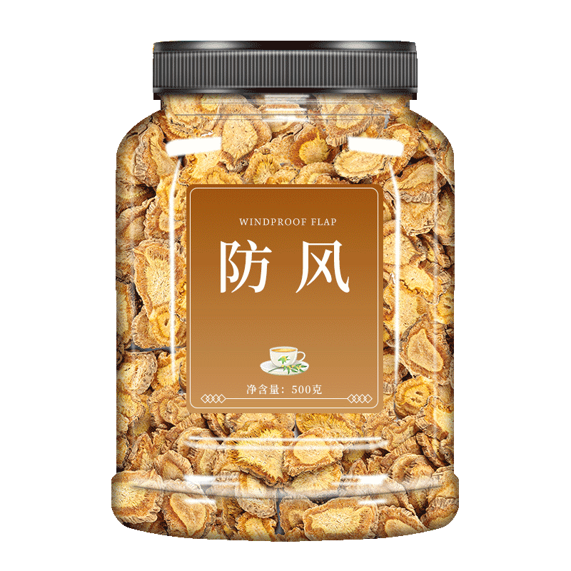 防风中药材500g包邮无硫特级