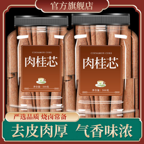 肉桂芯卷中药材500g正品