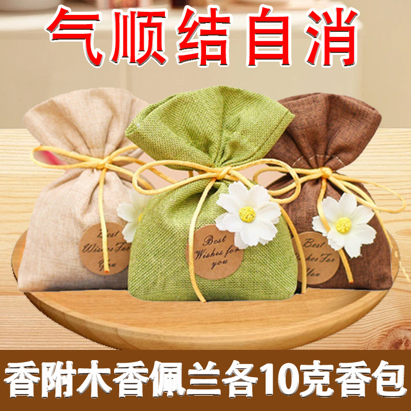 香附木香佩兰各10g香包中药材