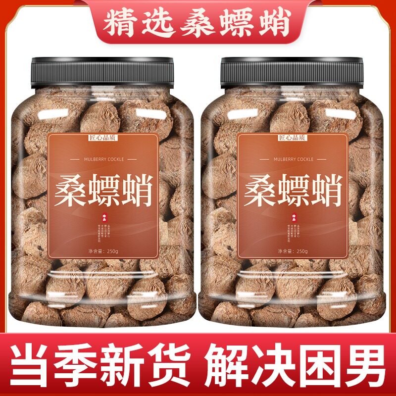 举兴铺河北桑螵蛸正品