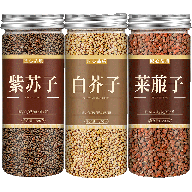 三子养亲汤紫苏子莱菔子白芥子