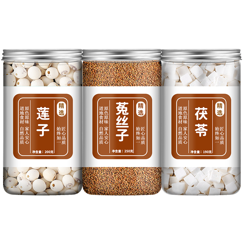 莲子茯苓菟丝子组合茯菟丸