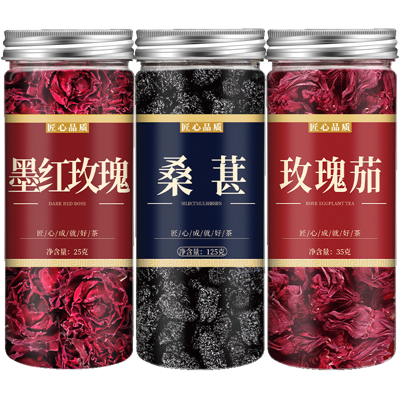 玫瑰花洛神花桑葚刺梨黑枸杞组合泡水干
