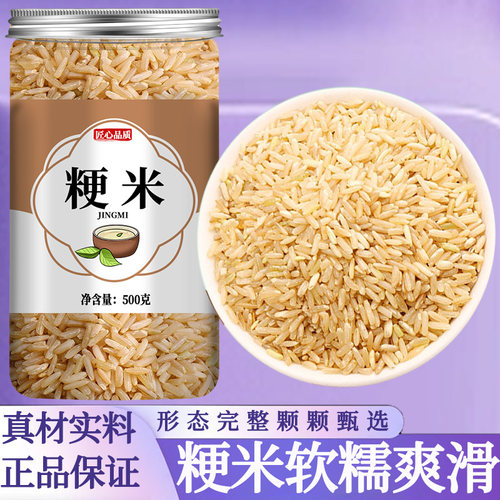 粳米特级正宗粳米新米