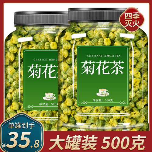 胎菊特级正品500g清火