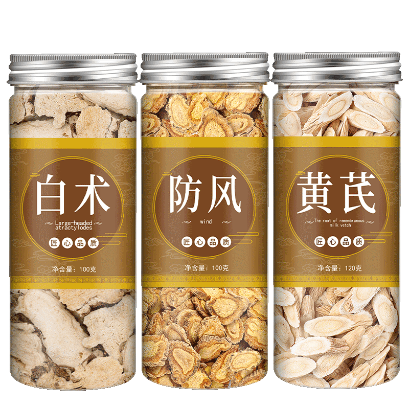 防风黄芪白术正品中药材调理