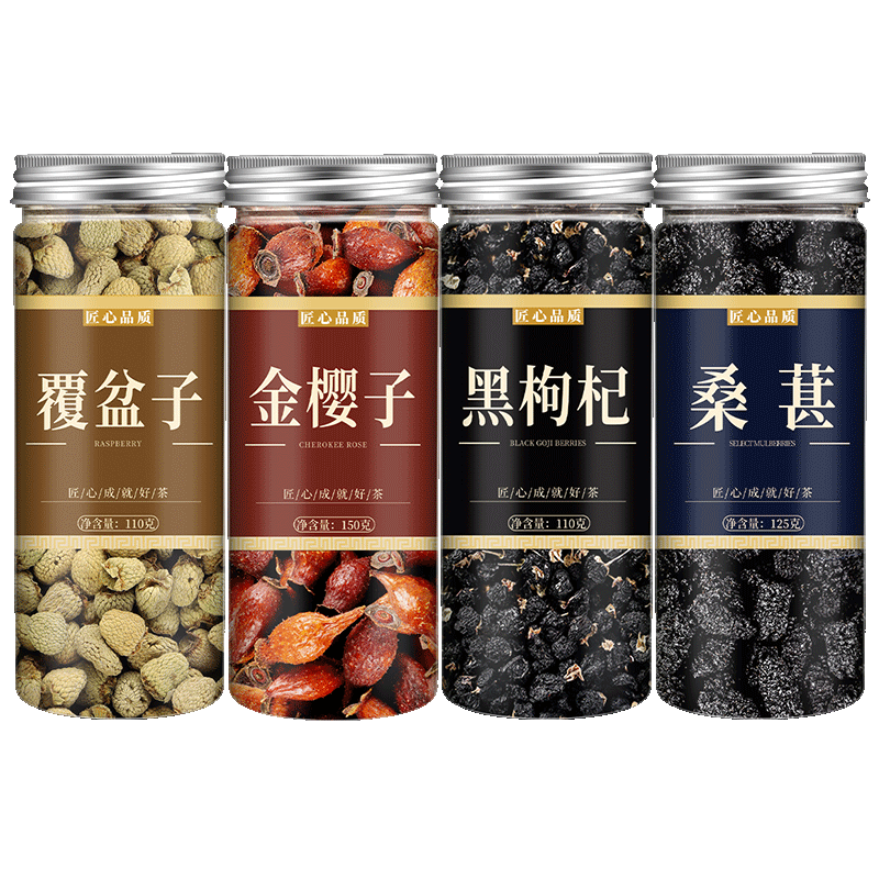 覆盆子金樱子枸杞桑葚茶组合