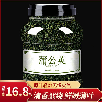 蒲公英茶正品特级野生蒲公英根婆婆丁叶新鲜干货去火非通乳腺女性