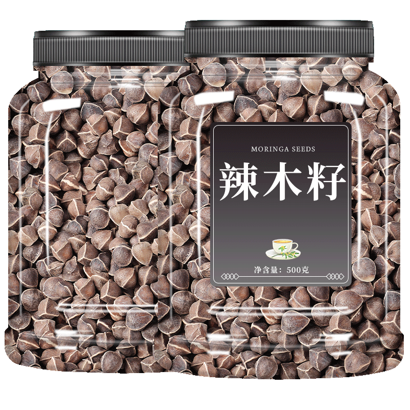 辣木籽举兴铺旗舰店正品