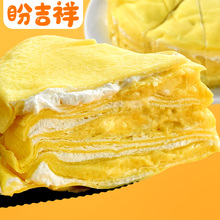 盼吉祥憨宝有味新鲜千层蛋糕榴莲千层蛋糕生日糕点甜品零食