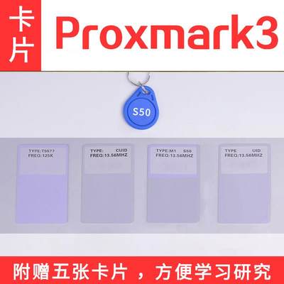 pm3 proxmark3读卡器加密IC卡ID卡读写器门禁卡电梯卡RDV2学习NFC