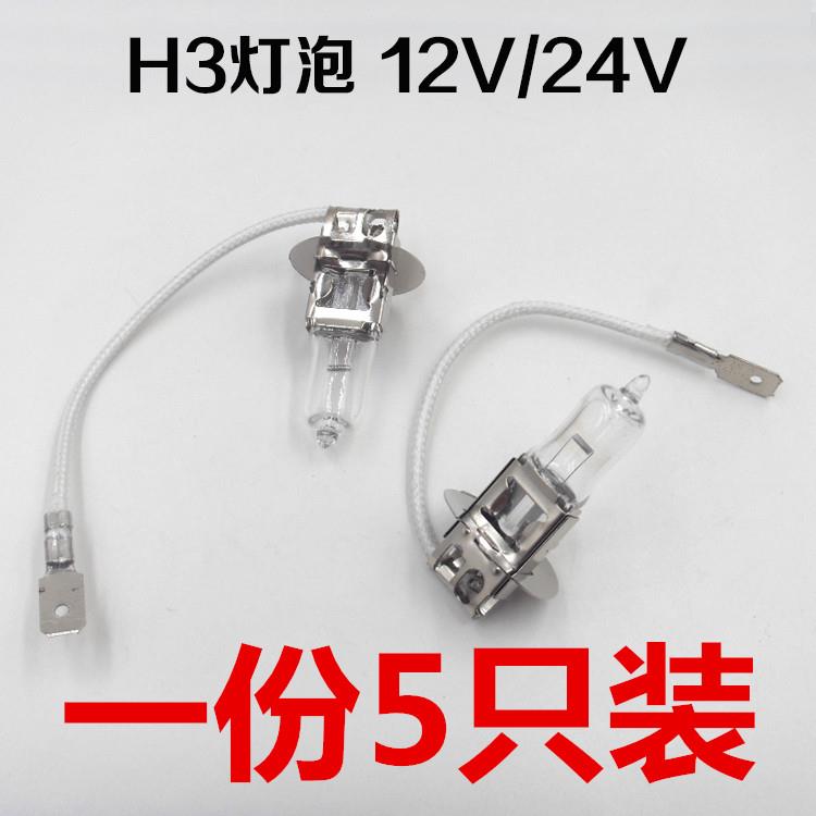 叉车前大灯灯泡 射灯/照明灯H3大灯泡12V/24V55W适用合力杭叉龙工