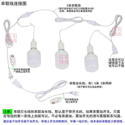 串联线灯头带线灯座开关插头线快接串连延长吊线LED灯泡电线电灯