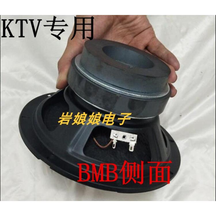 包邮震撼BMB8寸10寸12寸低音喇叭 KTV专用喇叭 中低音喇叭