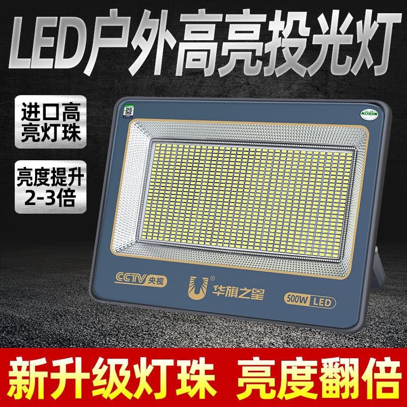 LED投光灯50W防水室外照明灯探照广告灯超亮100W200瓦投射灯户外